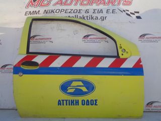 Πόρτα  Εμπρός Δεξιά Κίτρινο FIAT STRADA (1999-2005)
