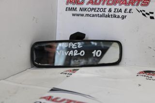 Καθρέπτης εσωτερικός  OPEL VIVARO (2006-2014)