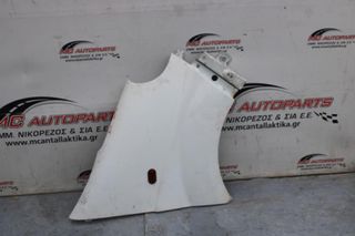 Φτερό Εμπρός Δεξιό RENAULT TRAFFIC (2002-2006)
