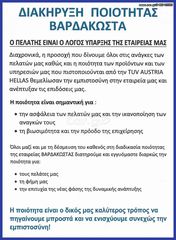 ΒΑΡΔΑΚΩΣΤΑΣ ΒMW STYLE 5441 18''-thumb-6