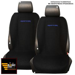 FORD RAPTOR ΠΛΑΤΟΚΑΘΙΣΜΑΤΑ ΠΕΤΣΕΤΕ ΜΑΥΡΟ ΜΕ ΜΠΛΕ ΚΕΝΤΗΜΑ RAPTOR ΣΕΤ 2ΤΜΧ