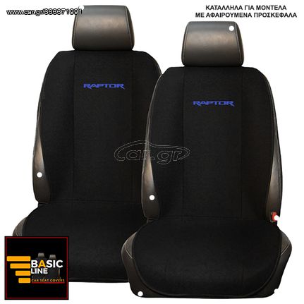 FORD RAPTOR ΠΛΑΤΟΚΑΘΙΣΜΑΤΑ ΠΕΤΣΕΤΕ ΜΑΥΡΟ ΜΕ ΜΠΛΕ ΚΕΝΤΗΜΑ RAPTOR ΣΕΤ 2ΤΜΧ