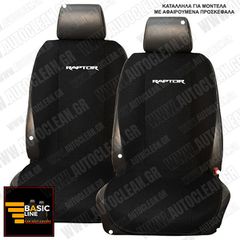 FORD RAPTOR ΠΛΑΤΟΚΑΘΙΣΜΑΤΑ ΠΕΤΣΕΤΕ ΜΑΥΡΟ ΜΕ ΓΚΡΙ ΚΕΝΤΗΜΑ RAPTOR ΣΕΤ 2ΤΜΧ