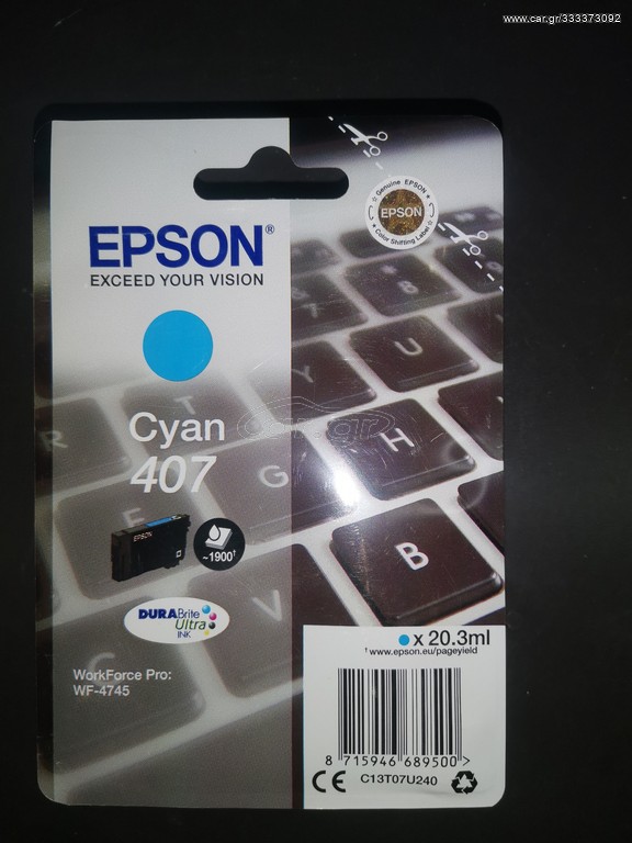 ΜΕΛΑΝΙ EPSON 407 CYAN