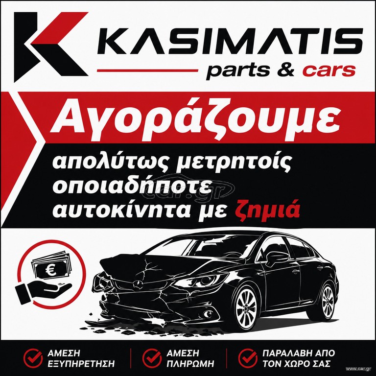 Kia Rio 2008