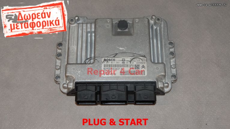 ΕΓΚΕΦΑΛΟΣ ΚΙΝΗΤΗΡΑ  Citroen C5 1.6 HDI 9658945380 0281011561  - ΞΕΚΛΕΙΔΩΤΟΣ