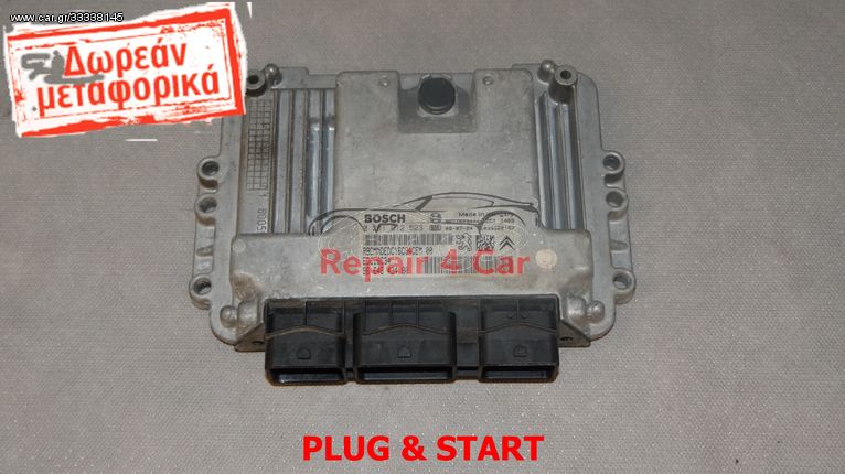 ΕΓΚΕΦΑΛΟΣ ΚΙΝΗΤΗΡΑ  Citroen C3 207 1. HDI 9664843480 0281012523  - ΞΕΚΛΕΙΔΩΤΟΣ