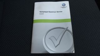 Pickup - Αγροτικό Volkswagen 2016 Amarok 2.0 140PS 4X4 ΕΛΛΗΝΙΚΟ ΥΠΕΡΑΡΙΣΤΟ !!-thumb-102