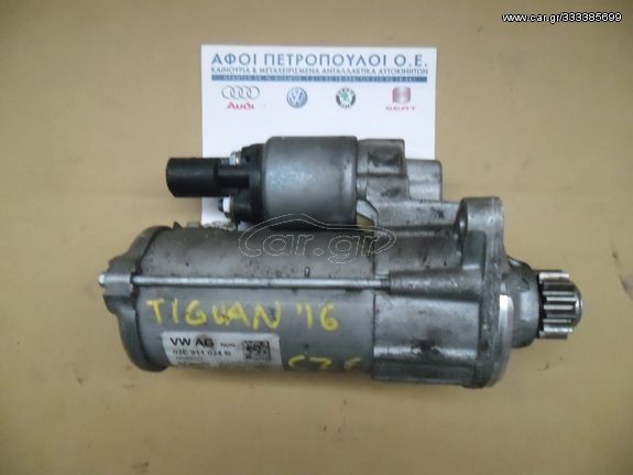 ΠΕΤΡΟΠΟΥΛΟΣ ΜΙΖΑ START-STOP VOLKSWAGEN GROUP 02E911024B CZE