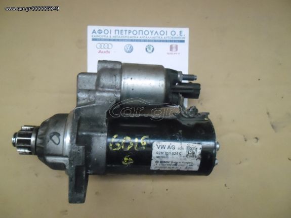 ΠΕΤΡΟΠΟΥΛΟΣ ΜΙΖΑ START-STOP VOLKSWAGEN GROUP 02M911024C 