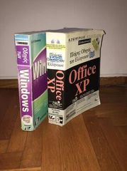 Οδηγός των Windows XP + Οδηγός των Office XP (Ρετρό βιβλία πληροφορικής)