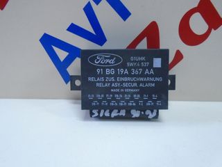 FORD SIERA 88-92 ΜΟΝΑΔΑ ΚΕΝΤΡΙΚΟΥ ΚΛΕΙΔΩΜΑΤΟΣ 91ΒΓ19Α367ΑΑ   ΑΠΟΣΤΟΛΗ ΣΤΗΝ ΕΔΡΑ ΣΑΣ