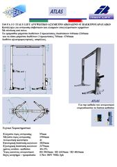 T40 FA3/3 ΑΝΥΨΩΤΙΚΟ ΔΙΚΟΛΩΝΟ 4Τ ΗΛΕΚΤΡΟΥΔΡΑΥΛΙΚΟ ATLAS ITALY LIFT 