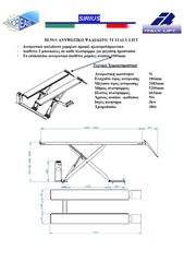 BL50/S ΑΝΥΨΩΤΙΚΟ ΨΑΛΙΔΩΤΟ 5Τ SIRIUS ITALY LIFT