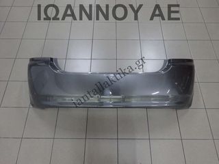 ΠΡΟΦΥΛΑΚΤΗΡΑΣ ΠΙΣΩ ΓΚΡΙ 52159-02240 TOYOTA COROLLA 3-5ΘΥΡΟ 2002 - 2008