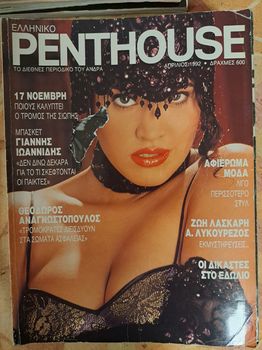 PENTHOUSE 1993 - 6 ΤΕΥΧΗ