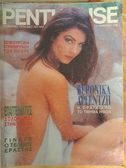 PENTHOUSE 1993 - 6 ΤΕΥΧΗ-thumb-2
