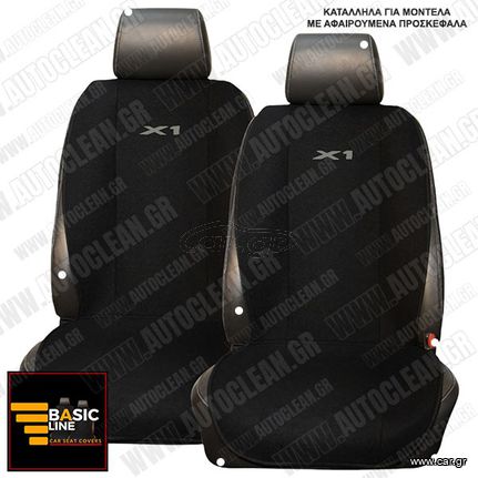 BMW X1 ΠΛΑΤΟΚΑΘΙΣΜΑΤΑ ΠΕΤΣΕΤΕ ΜΑΥΡΟ ΜΕ ΓΚΡΙ ΚΕΝΤΗΜΑ X1 ΣΕΤ 2ΤΜΧ --ΕΤΟΙΜΟΠΑΡΑΔΟΤΑ--