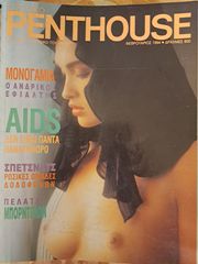 PENTHOUSE 1994 - 10 TEYXH-thumb-1