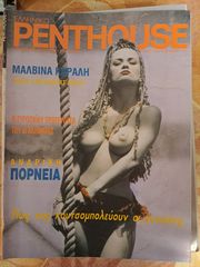 PENTHOUSE 1994 - 10 TEYXH-thumb-3