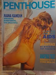 PENTHOUSE 1994 - 10 TEYXH-thumb-7