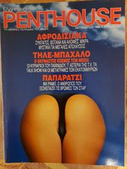 PENTHOUSE 1994 - 10 TEYXH-thumb-8