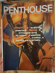 PENTHOUSE 1995 - 9 TEYXH-thumb-1