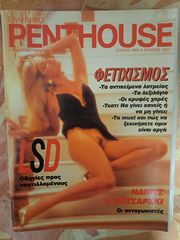 PENTHOUSE 1995 - 9 TEYXH-thumb-4
