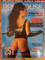 PENTHOUSE 1995 - 9 TEYXH-thumb-7