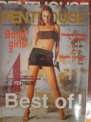 PENTHOUSE 1995 - 9 TEYXH-thumb-8