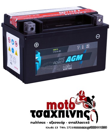 ΜΠΑΤΑΡΙΕΣ MOTO INTACT YTX7A-BS