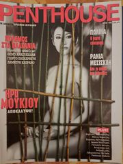 PENTHOUSE 1999 - 3 TEYXH-thumb-1