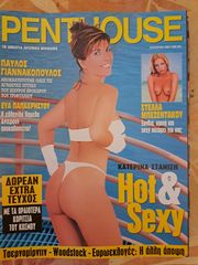 PENTHOUSE 1999 - 3 TEYXH-thumb-2