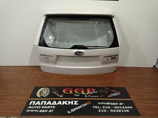 Subaru	Forester	2009-2012	Πίσω Πόρτα (Τζαμόπορτα) - Άσπρο