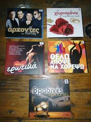 cd's τιμες στα αυτοκολλητα οποια δεν εχουνε ρωτηστε οτι σας ενδιαφερει καλυτερες τιμες σε περιπτωση πακετων