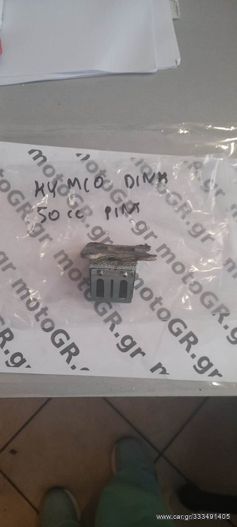 ΡΙΝΤΙΕΡΑ ΚΟΜΠΛΕ KYMCO DINK 