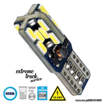 GloboStar® 81106 Λάμπα Αυτοκίνητου T10 W5W 3rd Gen CanBus Extreme Truck Series LED 24SMD 4.8W 720lm 360° 12-24V IP20 6000K