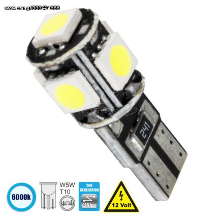 GloboStar® 81089 Λάμπα Αυτοκίνητου T10 W5W 2rd Gen CanBus Series LED 5 SMD 5050 2.8W 420lm 360° DC 12V IP20 6000K