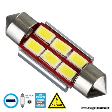 GloboStar® 81313 Λάμπα Αυτοκίνητου 36mm FESTOON - C5W 2nd Generation Can-Bus Series LED 6 SMD 5630 4W 600lm 120° DC 12V IP20 Ψυχρό Λευκό 6000K