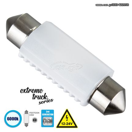 GloboStar® 81334 Λάμπα Αυτοκινήτου & Φορτηγού 39mm FESTOON - C5W 3rd Gen CanBus Extreme Truck Series LED 2 SMD 3030 3W 450lm 120° DC 12-24V IP20 6000K