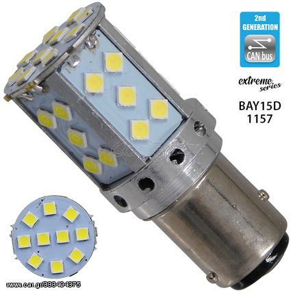 Λαμπτήρας LED Extreme Series Can-Bus 2ης Γενιάς με βάση 1157 15W 12v Ψυχρό Λευκό 6000k GloboStar 81242