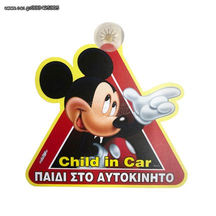 Πλαστικό τρίγωνο Παιδί Στο Αυτοκίνητο Mickey με βεντούζα 18x18cm 1τμχ