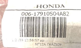 ΝΤΙΖΑ ΓΚΑΖΙΟΥ HONDA CIVIC 3DR / 4DR '96- '00 (17910S04A82) WIRE, THROTTLE (NIPPON CABLE SYSTEM)