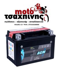ΜΠΑΤΑΡΙΕΣ MOTO INTACT YTX9-BS