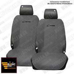 FORD C-MAX ΠΛΑΤΟΚΑΘΙΣΜΑΤΑ ΠΕΤΣΕΤΕ ΓΚΡΙ ΜΕ ΜΑΥΡΟ ΚΕΝΤΗΜΑ C-MAX ΣΕΤ 2ΤΜΧ