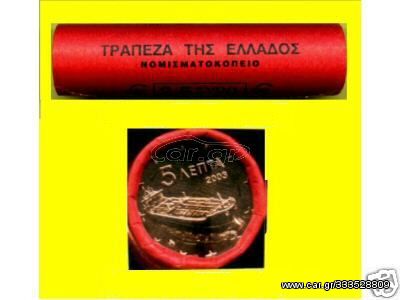 2004 ΕΝΑ ΡΟΛΟ ΤΩΝ 0,5  Cent του ΕΥΡΩ.