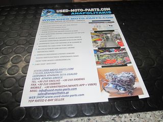 BMW F 650 GS ΥΠΟΠΛΑΙΣΙΟ ΑΛΟΥΜΙΝΙΟΥ ΣΕ ΑΡΙΣΤΗ ΚΑΤΑΣΤΑΣΗ -thumb-6