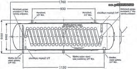 Thermostahl DGP 160 Boiler Ηλιακού Εμαγιέ για Αντλία Θερμοτητος Τριπλής Ενέργειας