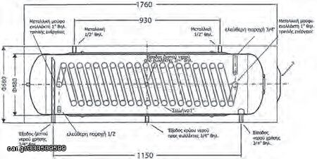 Thermostahl DGP 200 Boiler Ηλιακού Εμαγιέ για Αντλία Θερμοτητος Τριπλής Ενέργειας