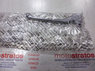 Μανέτα Φρένου Αριστερή Vespa Primavera 125 4T 3V ie ABS E3-E4 2013-2017 564683-thumb-2